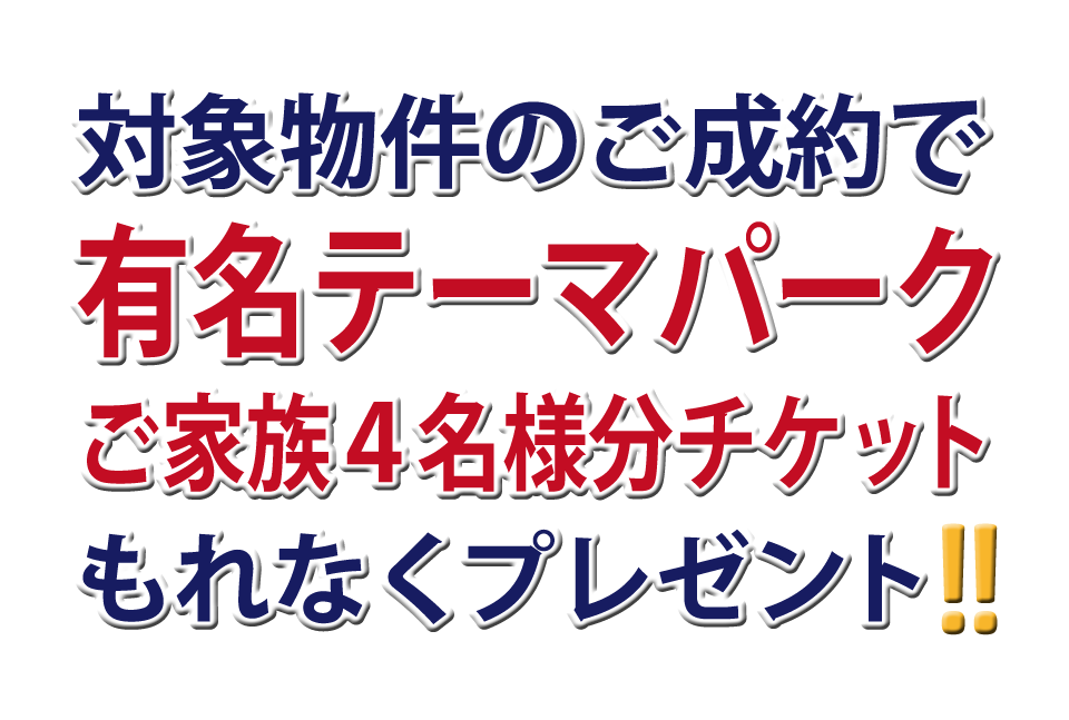 「KEIAI SUMMER CAMPAIGN 2017」実施中!