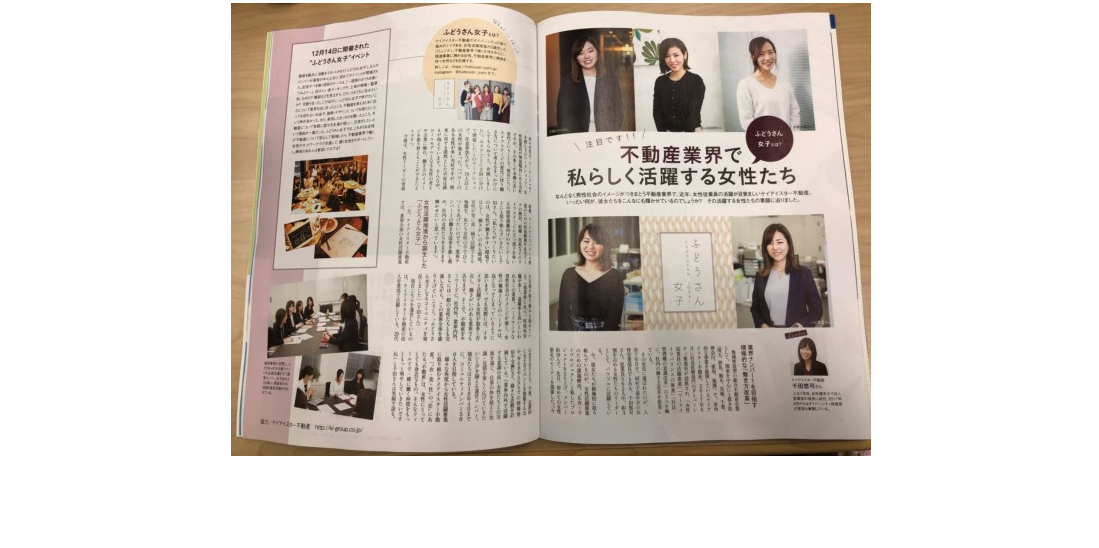 【雑誌掲載】日経WOMAN 2月号(1月7日発売)に掲載