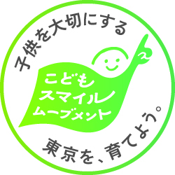 こどもスマイルムーブメント