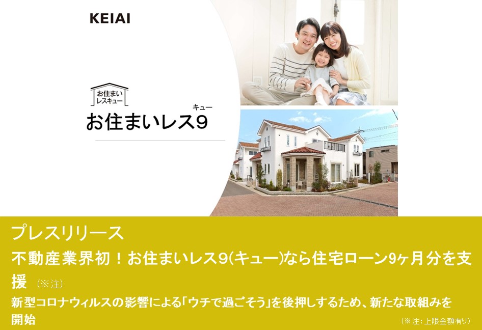 お助けレスキュー