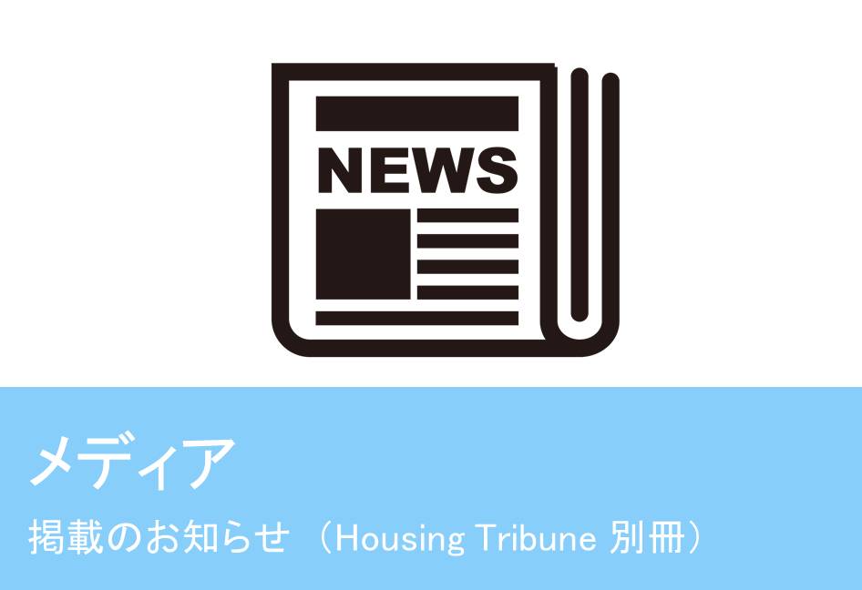 アイキャッチ Keiai Magazine 新築一戸建て 注文住宅 アイキャッチ Keiai Magazine 新築一戸建て 注文住宅