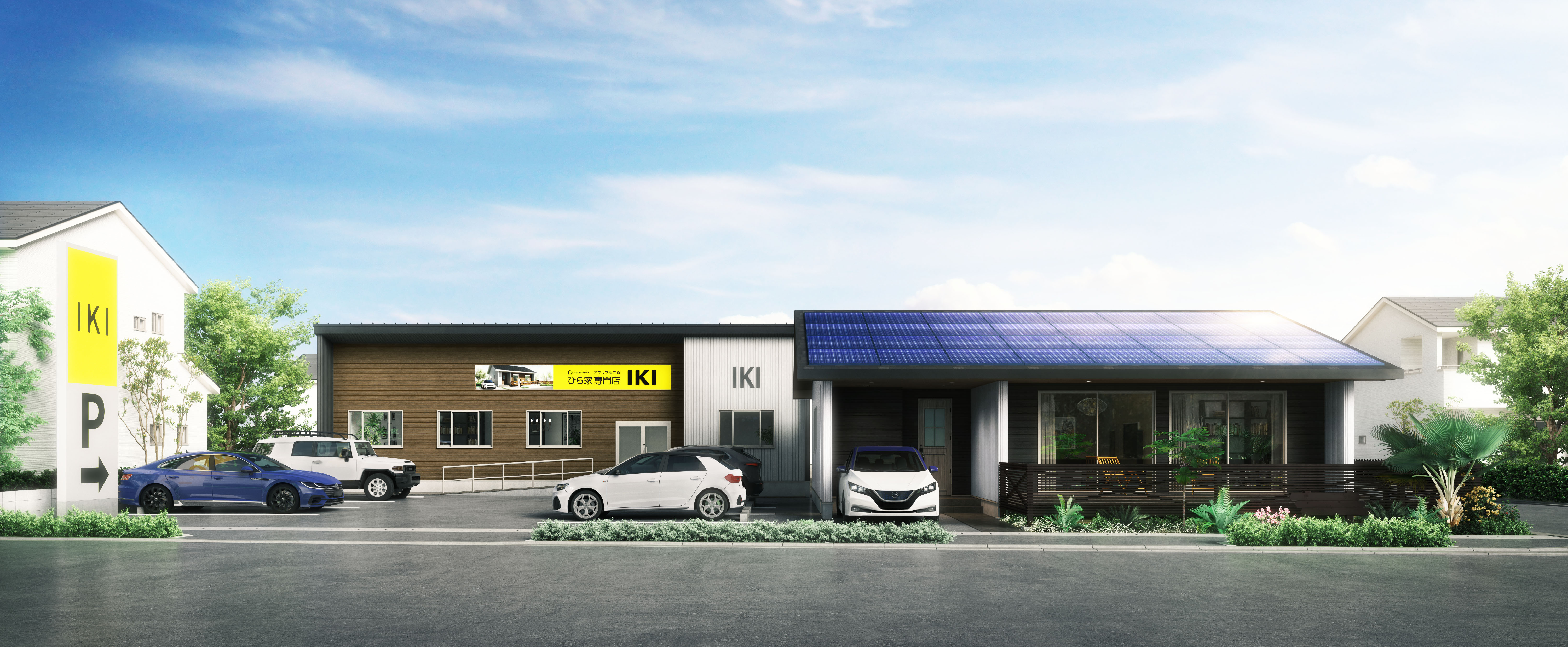 649万円 税込 から建てられる平屋注文住宅 Iki イキ 群馬県前橋市に展示場を新規オープン 再生エネと国産材の利用を深化 Keiai Magazine 新築一戸建て 注文住宅