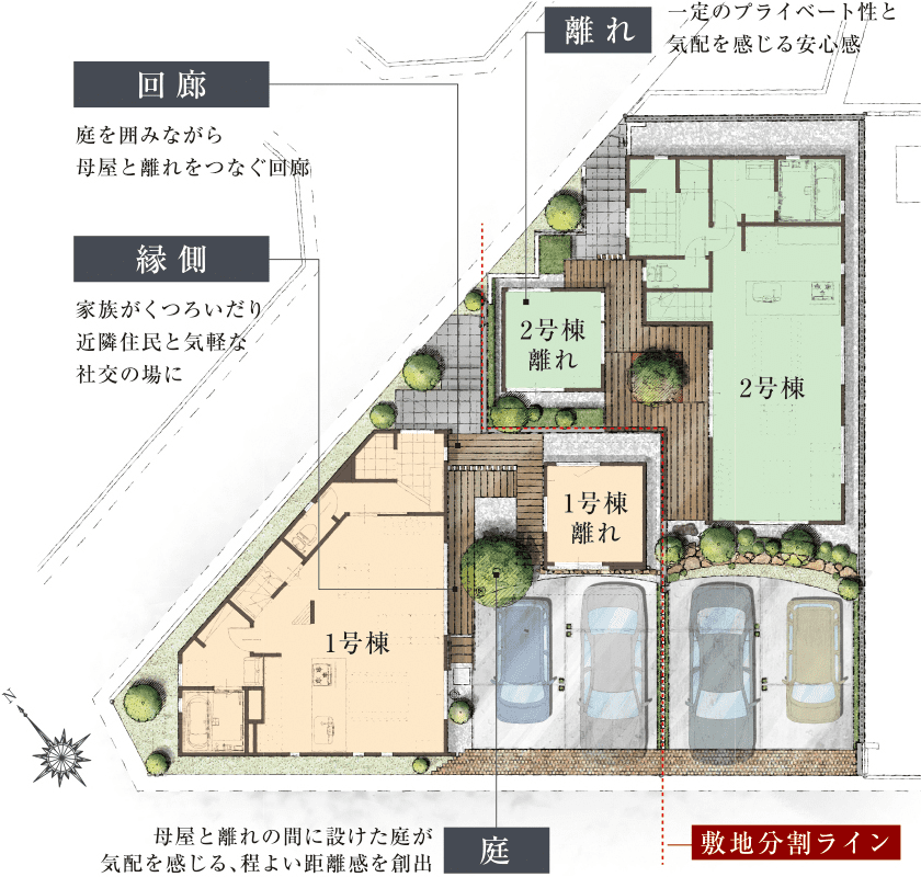 母屋と離れの間に設けた庭が気配を感じる、程よい距離感を創出