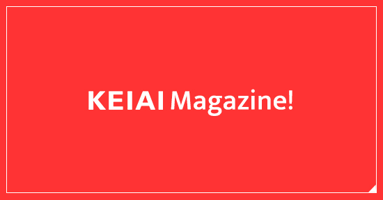 KEIAI Magazine！