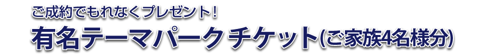 「KEIAI SUMMER CAMPAIGN 2016」が開催中!