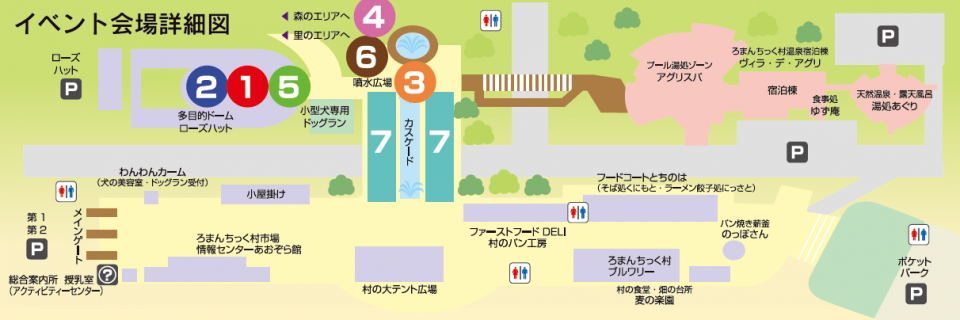 宇都宮市で秋の大感謝祭を開催!!!!
