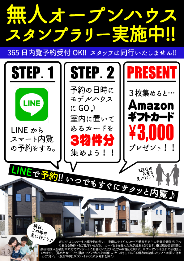 ご好評につき延長決定!!<100万円キャッシュバックキャンペーン開催中>