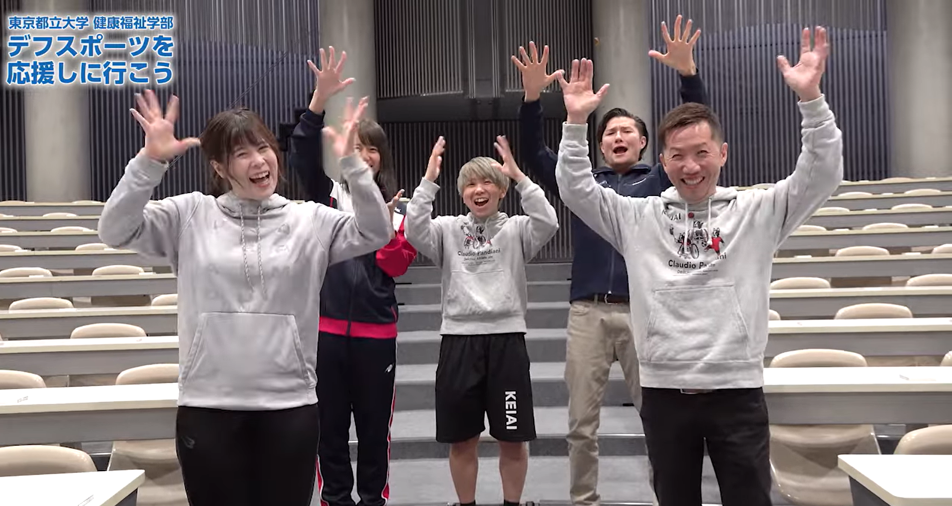 お知らせ：東京都立大学のYouTube動画にケイアイチャレンジドアスリートチームが出演しました